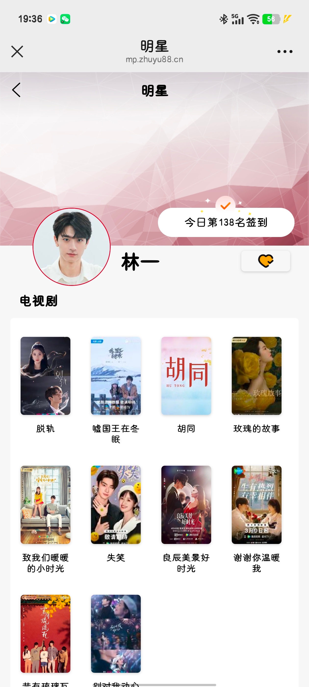 优酸乳青春代言人林一 💙林一张静禅 627盖楼200 专栏 · 数据打卡