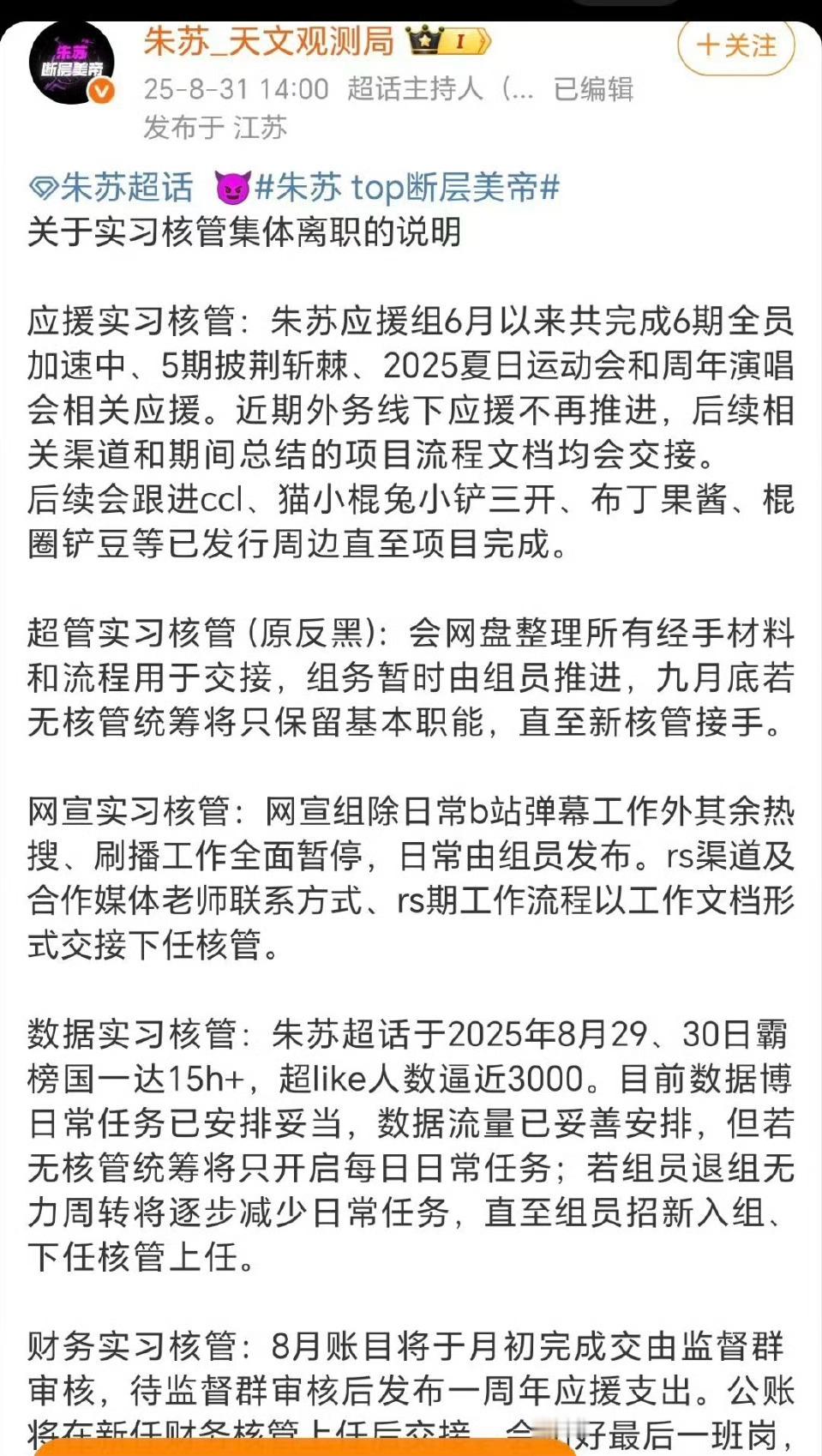 “朱苏”是朱志鑫和苏新皓的 cp 粉吧？[柯基][柯基][柯基]朱志鑫苏新皓核管