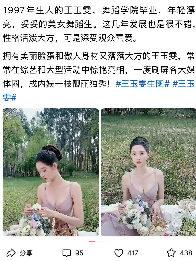 这身型顶美。