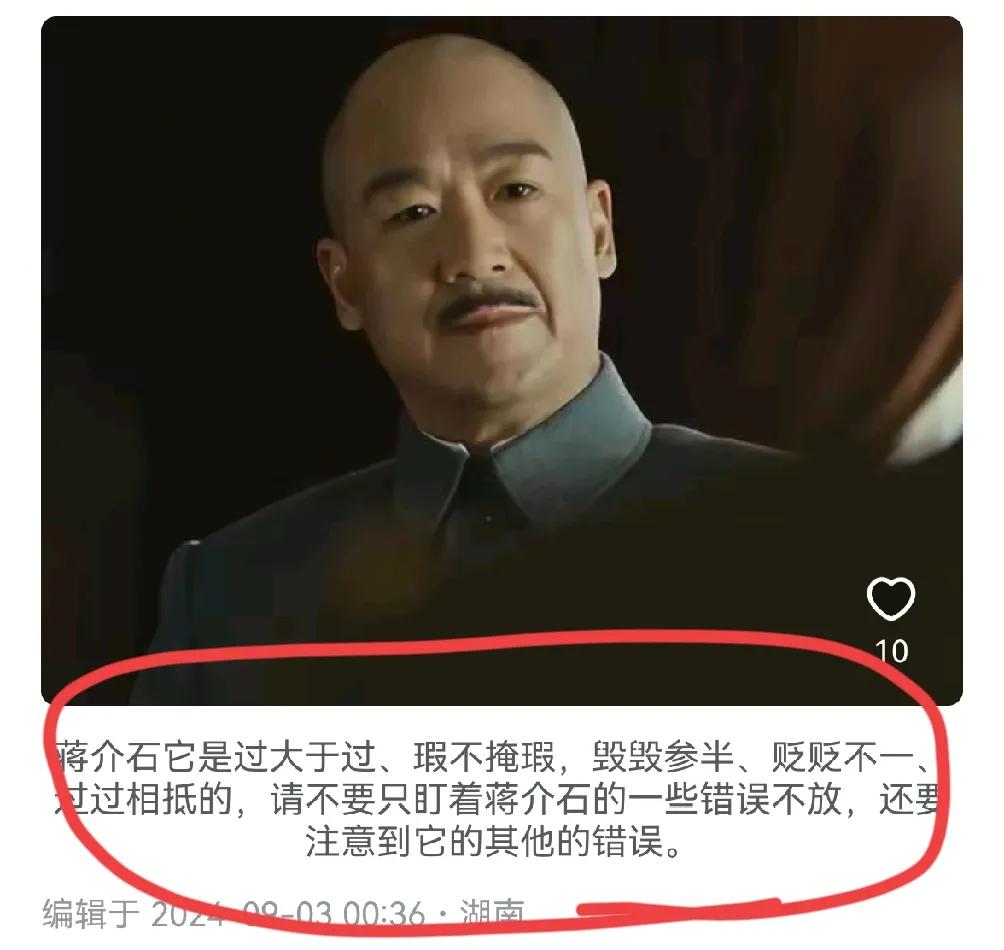 这一段评价蒋介石的话，乍一看笑了，仔细一看笑死[泪奔]