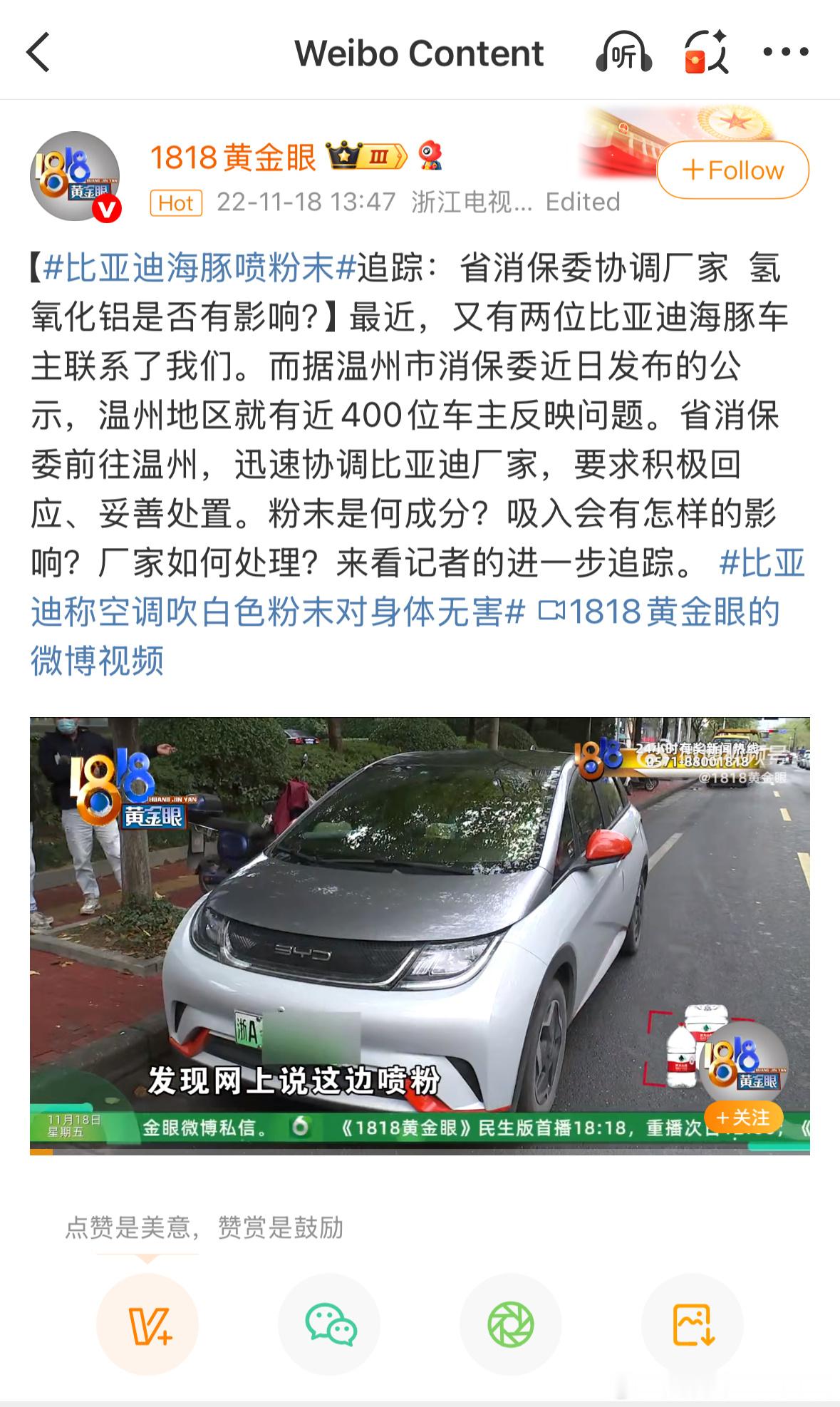 比亚迪海豚喷粉末 这个2022年的问题到2025年不仅还在，而且在英国海豚车型上