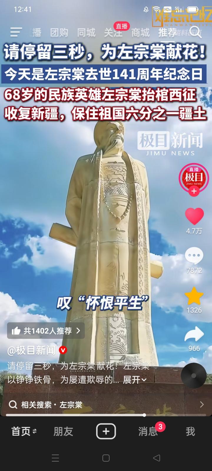 左宗棠与中法战争
＊中法战争概况：1，越南是中国的藩属国，1883年法军入侵越南