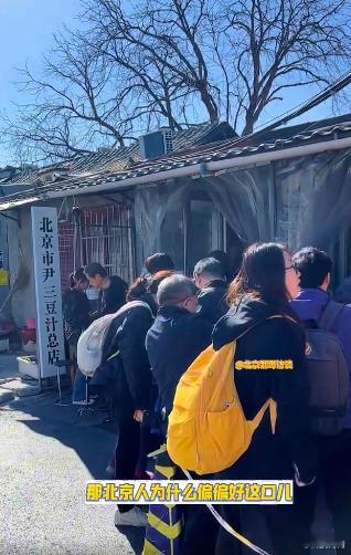 北京豆汁榜来了你敢挑战吗豆汁儿居然单飞出道了，高德扫街榜专门给它开了个食仙榜，这