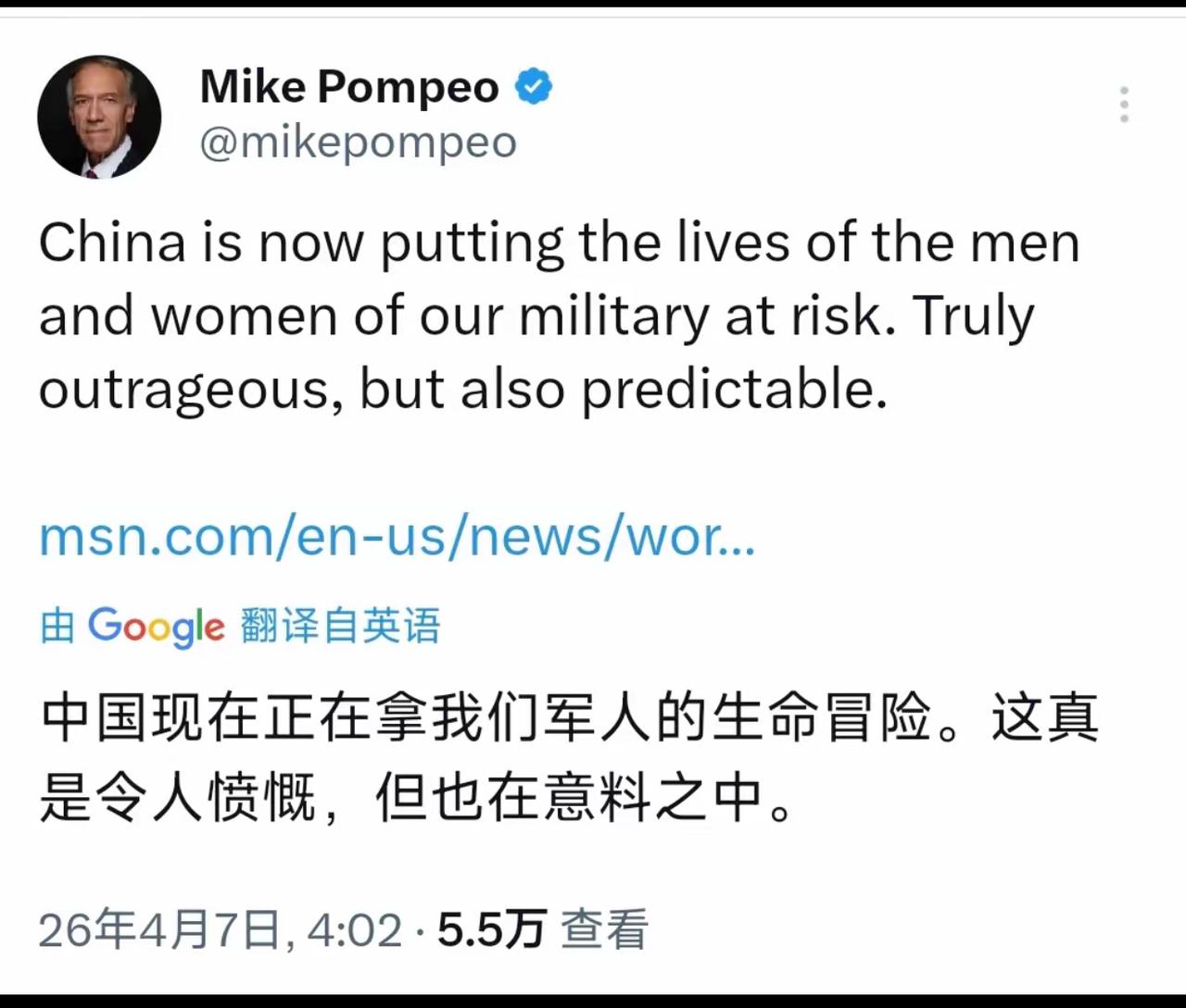 美国前国务卿蓬佩奥北京时间4月7日发文写道：“中国现在正在拿我们军人的生命冒险。