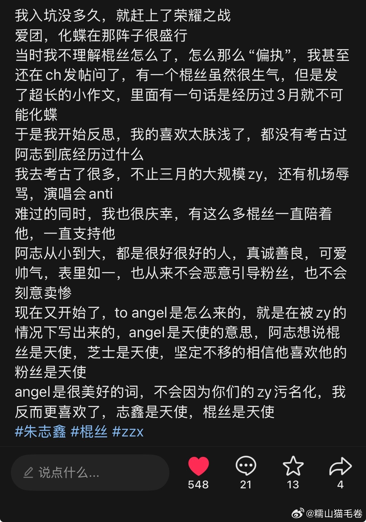 看着棍丝写的小作文就开始流眼泪是怎么回事🥲 
