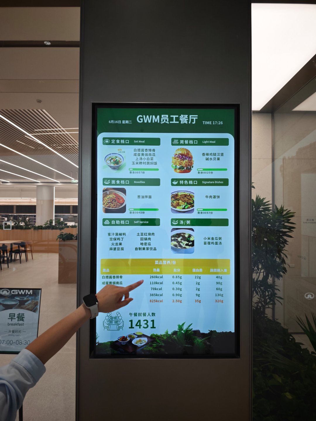 长城这个新办公楼的餐厅有点狠…吃完出门就能评价 求厨师的心理阴影面积 
