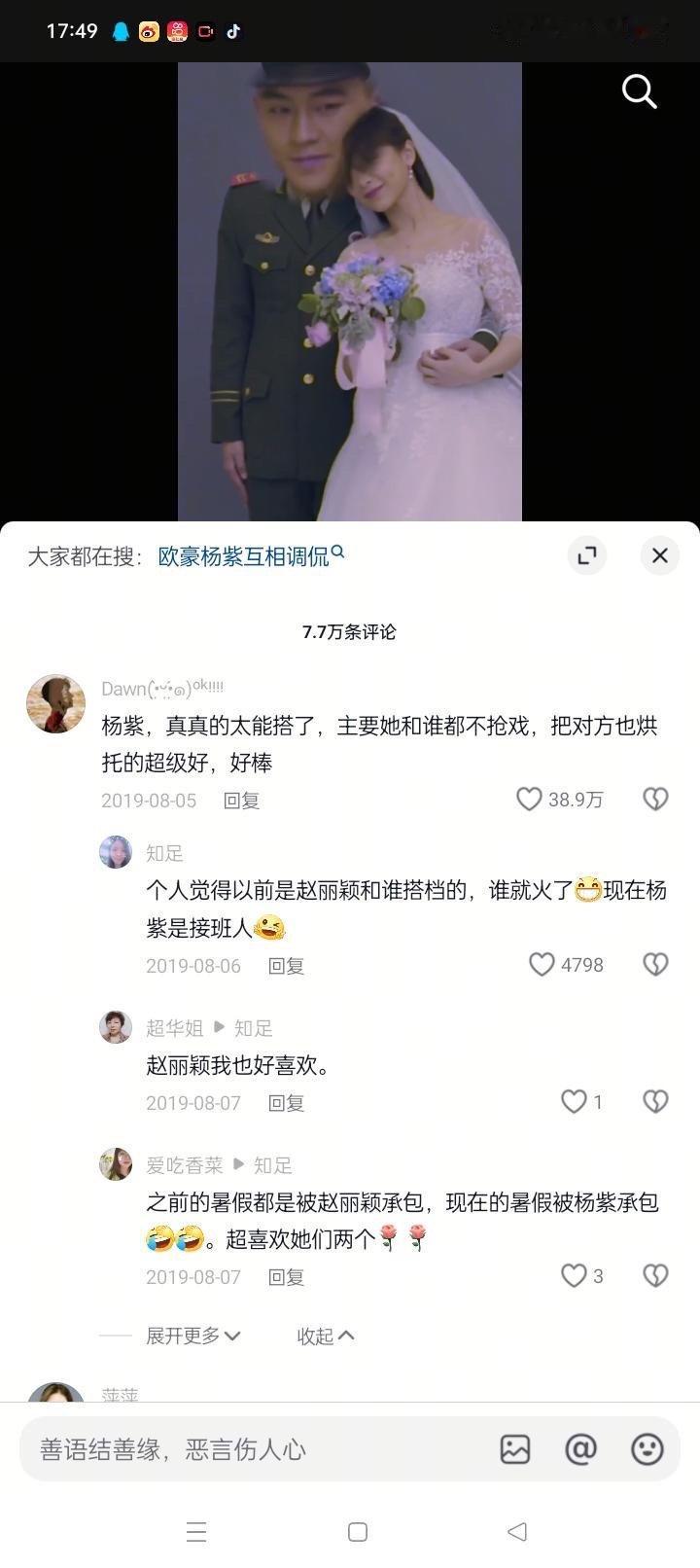 杨紫正儿八经的北京电影学院表演系本科班毕业，跟你中专老姐姐有啥关系，不要看到一个