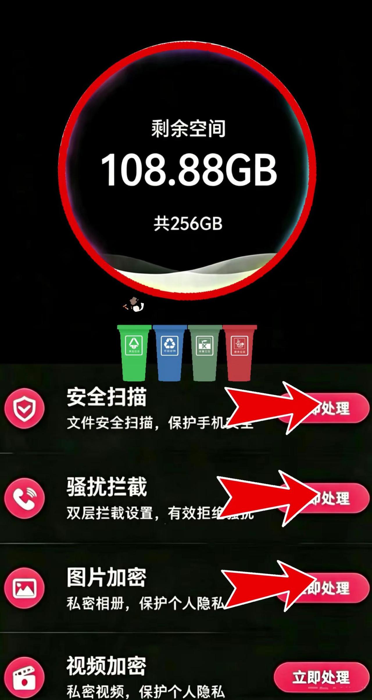 手机清理 深度清理手机内存 手机清理妙招 占用内存