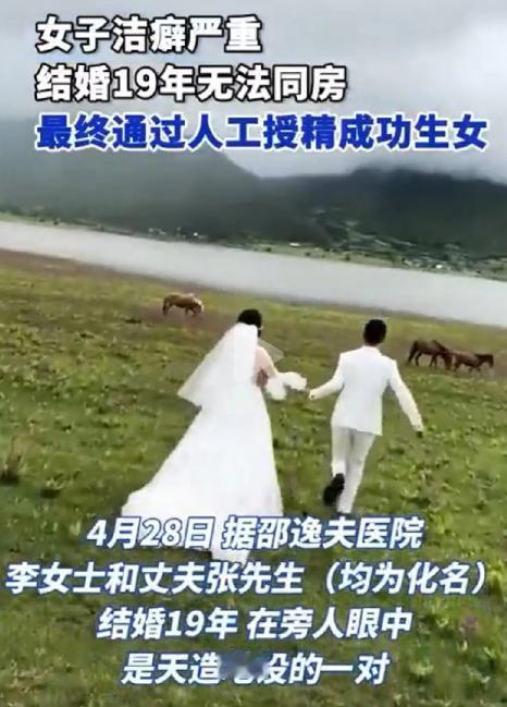 这才是这段婚姻最动人的解药！
4 月 28 日报道：杭州一对夫妻结婚 19 年因