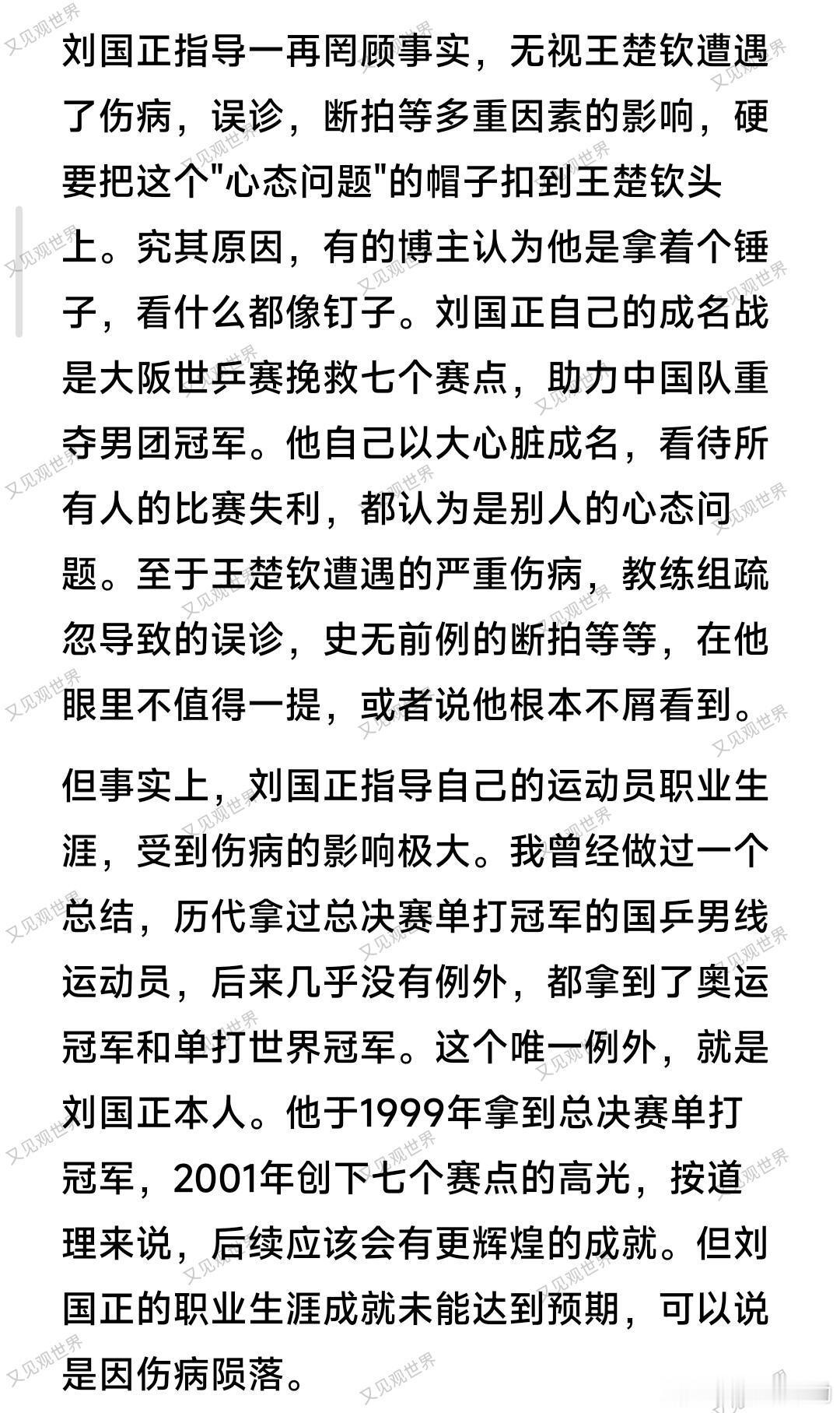 大头真的太不容易了，硬生生杀出一条自己的路来而且给他的定位是工具人，这么被不公对