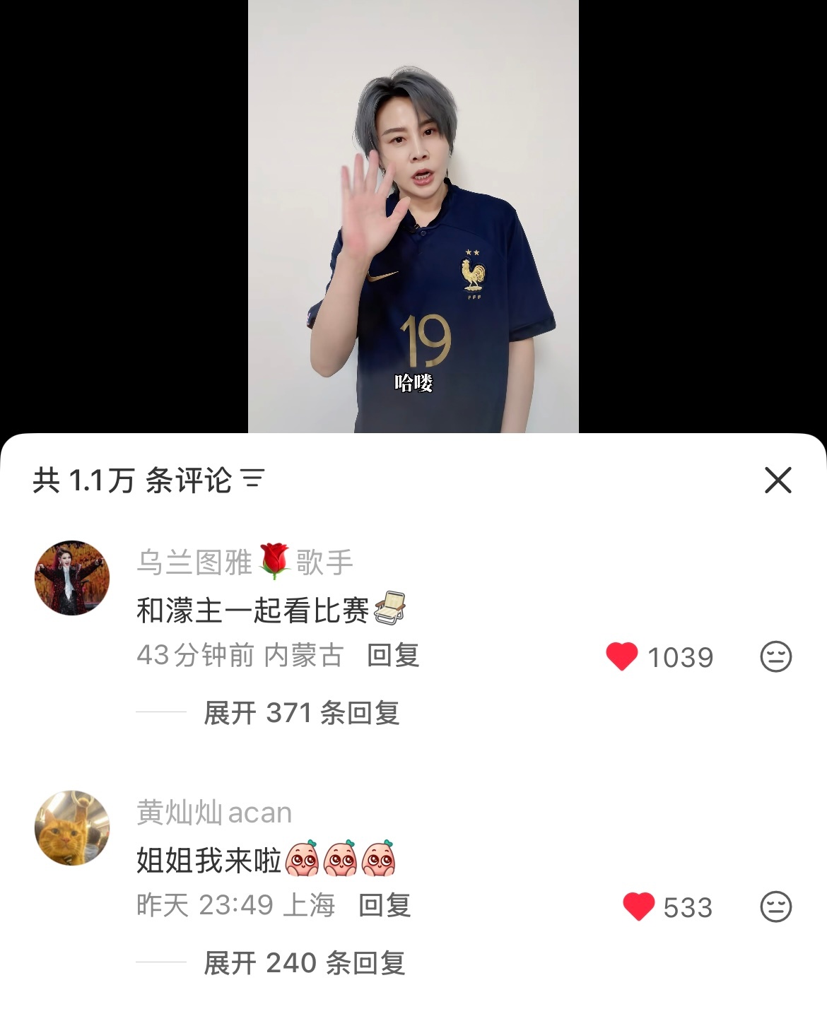 哎好难戒断+1 