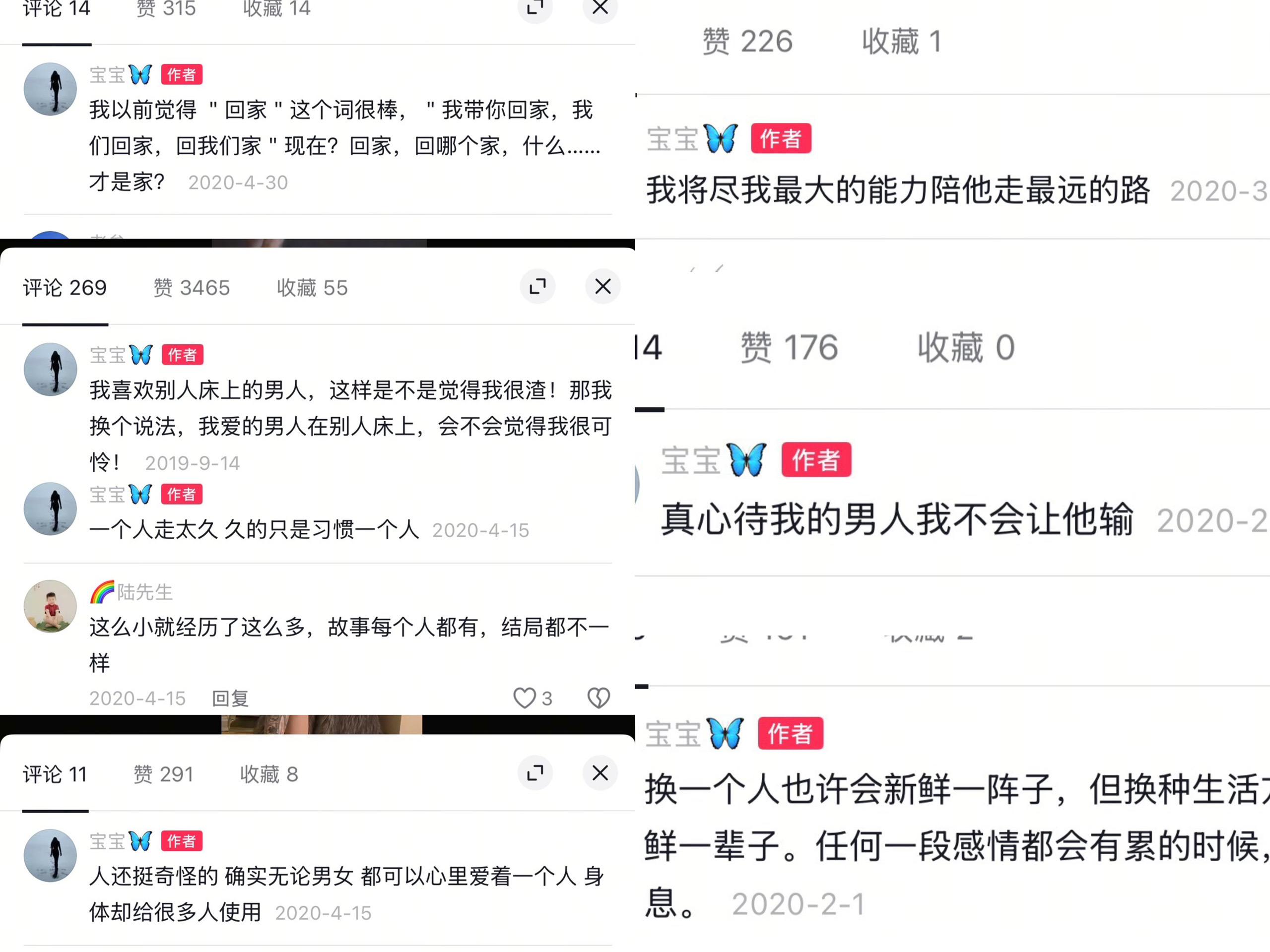 人生如戏戏如人生
