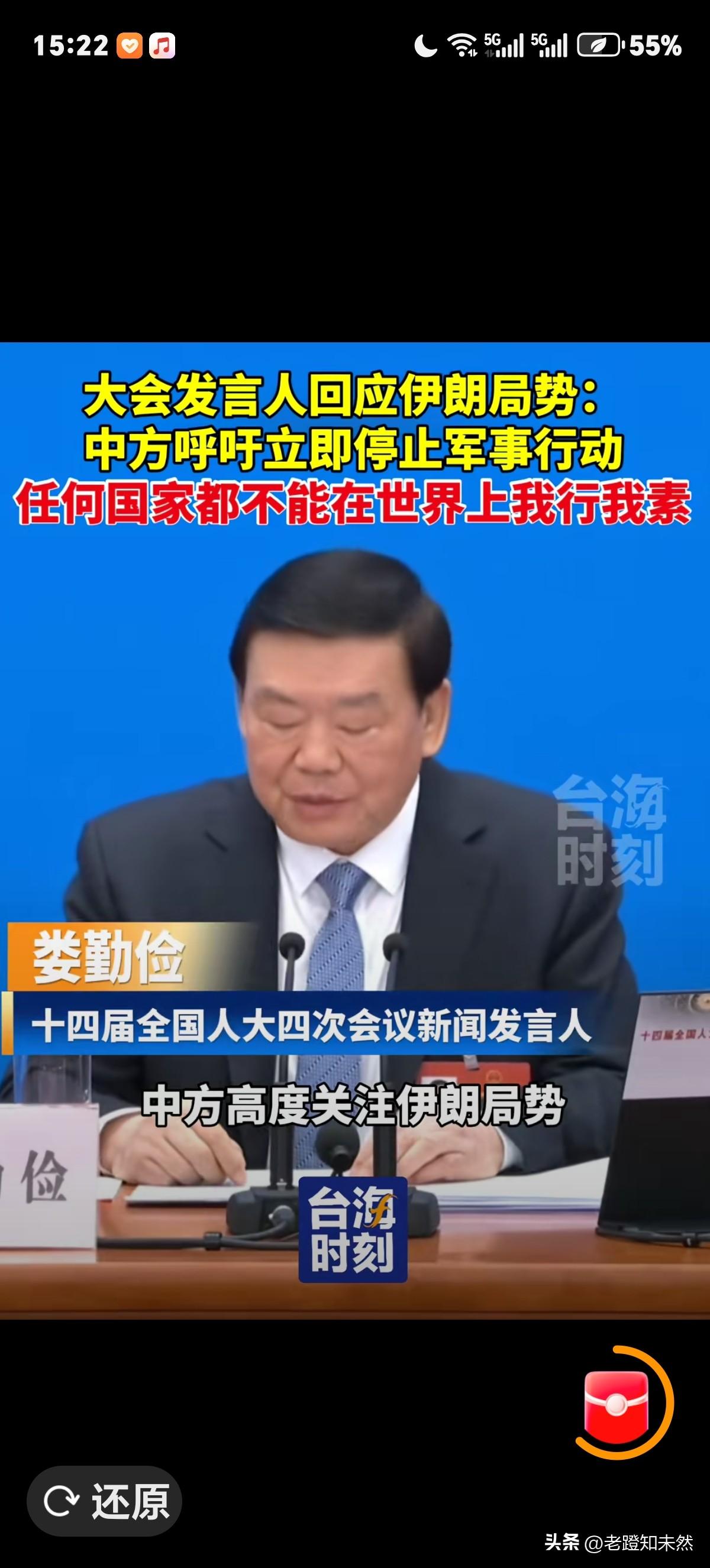 十四届全国人大四次会议在京召开，会议新闻发言人娄勤俭在回答中外记者提问时，无可奈