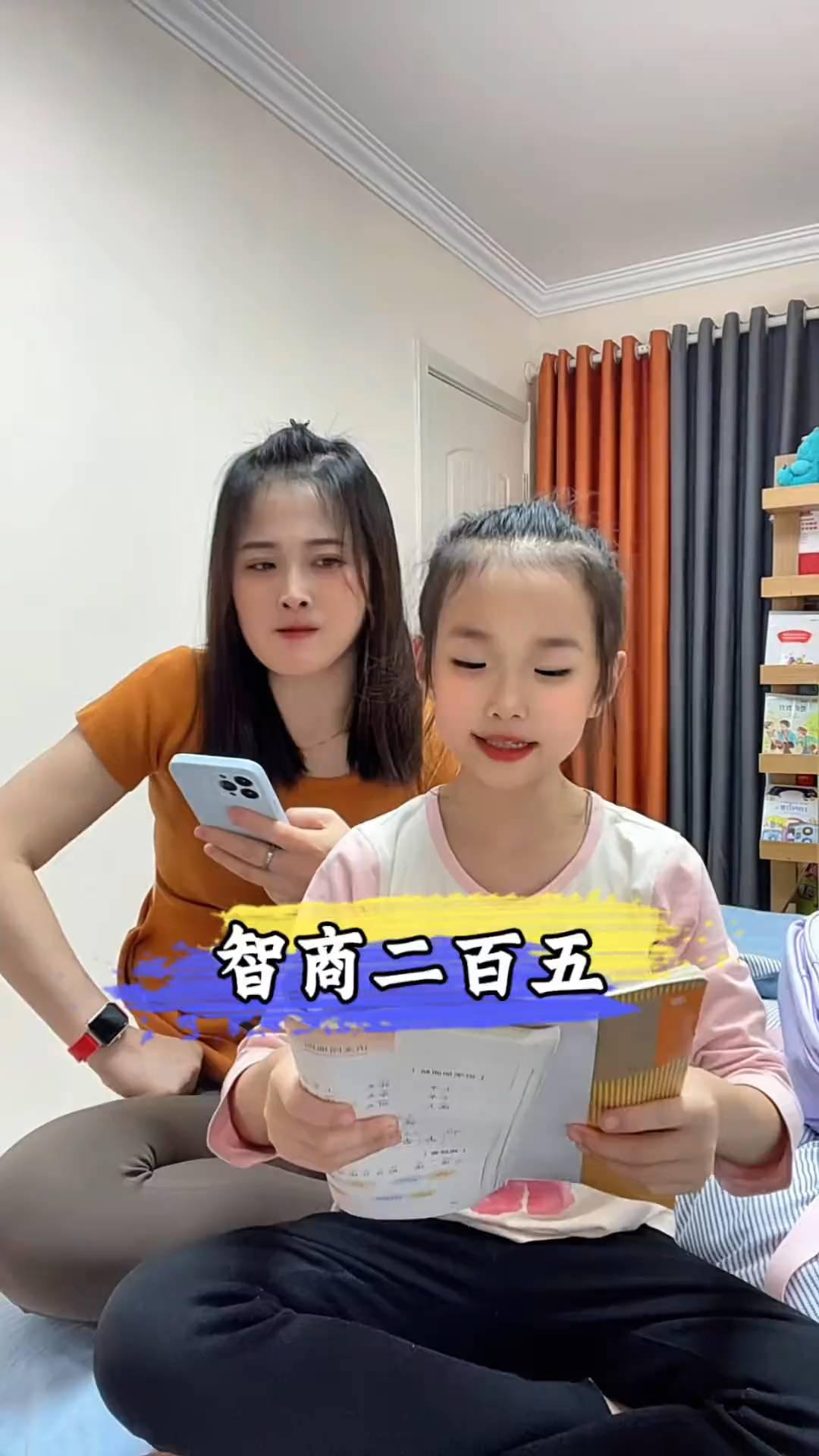 智商二百五。
锄禾日当午，我妈真辛苦。上午打麻将，下午斗地主。智商二百五，她是真