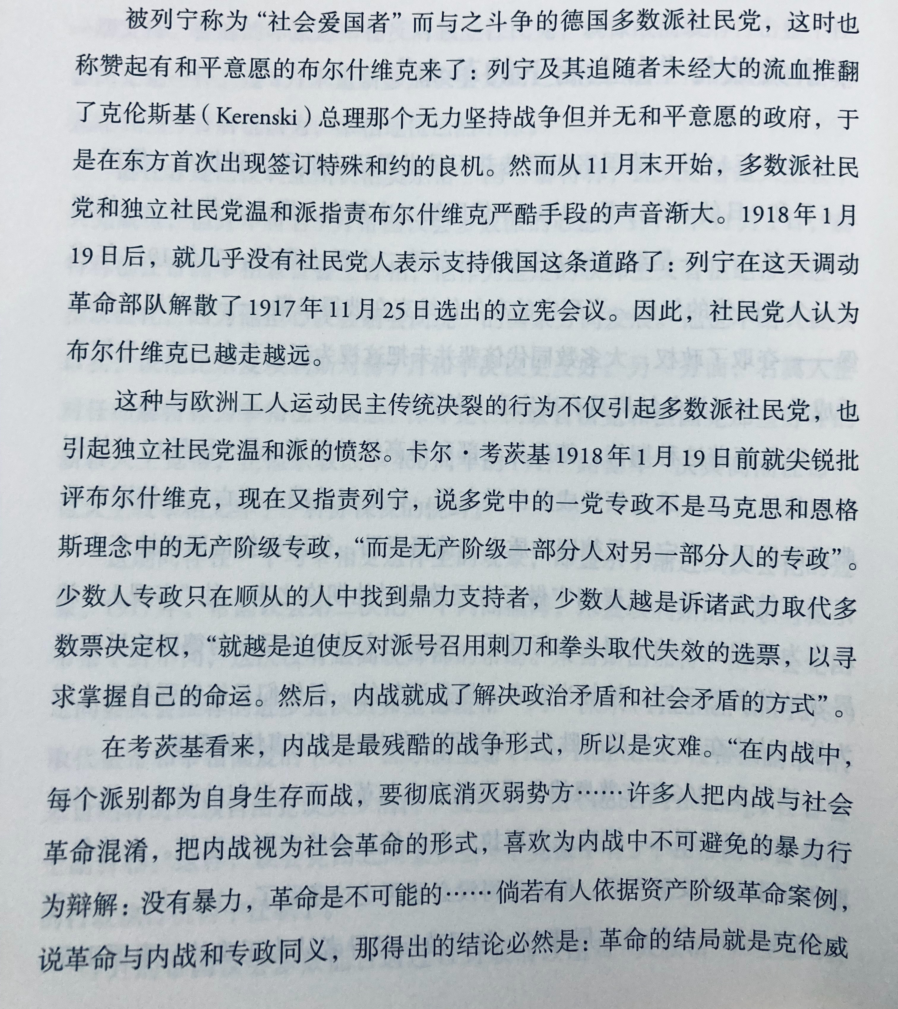罗莎•罗森堡定义的是“人民”内部享有的自由，专政对象没有自由可言