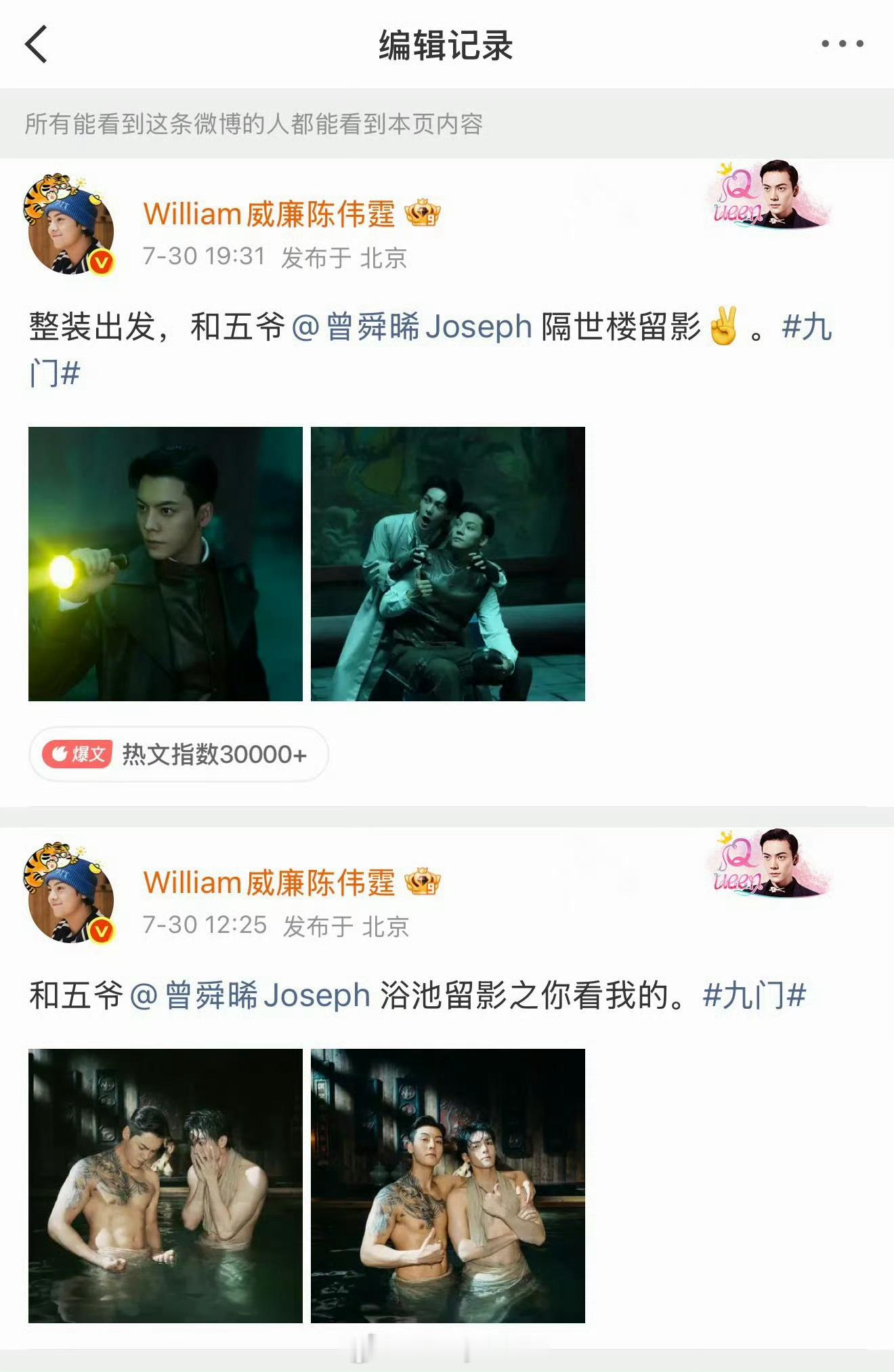 笑不行了！陈伟霆、曾舜晞在营业后又不约而同编辑了原博，紧急撤回一个麦麸