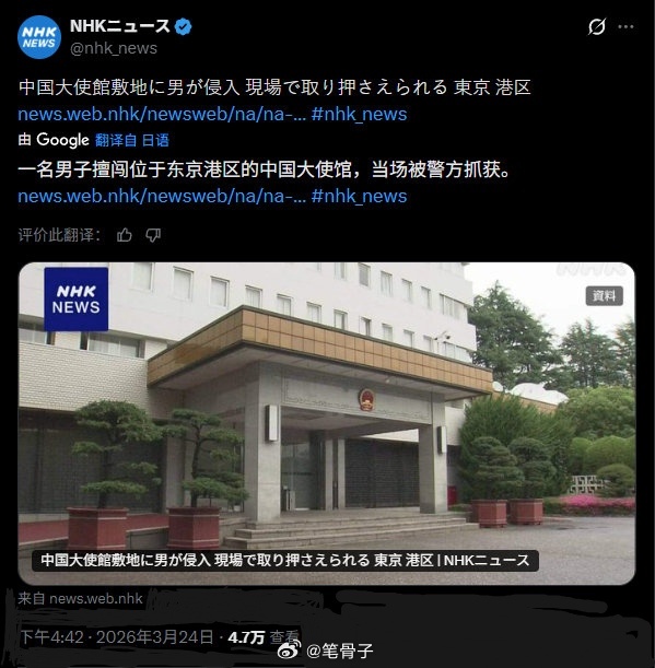 发言人林剑说了一件让人震惊又气愤的事！就在今天上午， 一日本人威胁要杀中国外交人