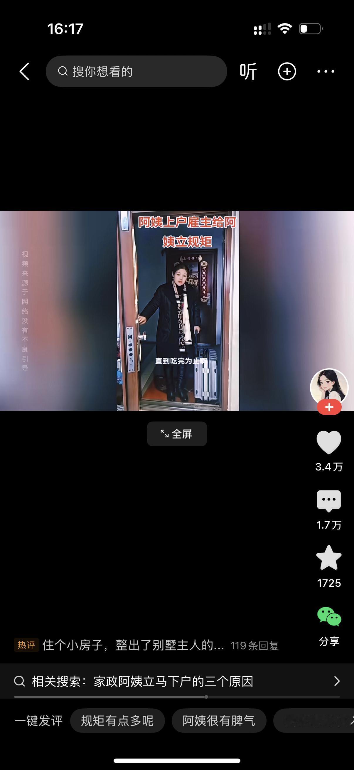 保姆提着箱子来上户。雇主立马给她下马威，说你来我家做保姆，规矩都懂吧？保姆说，你