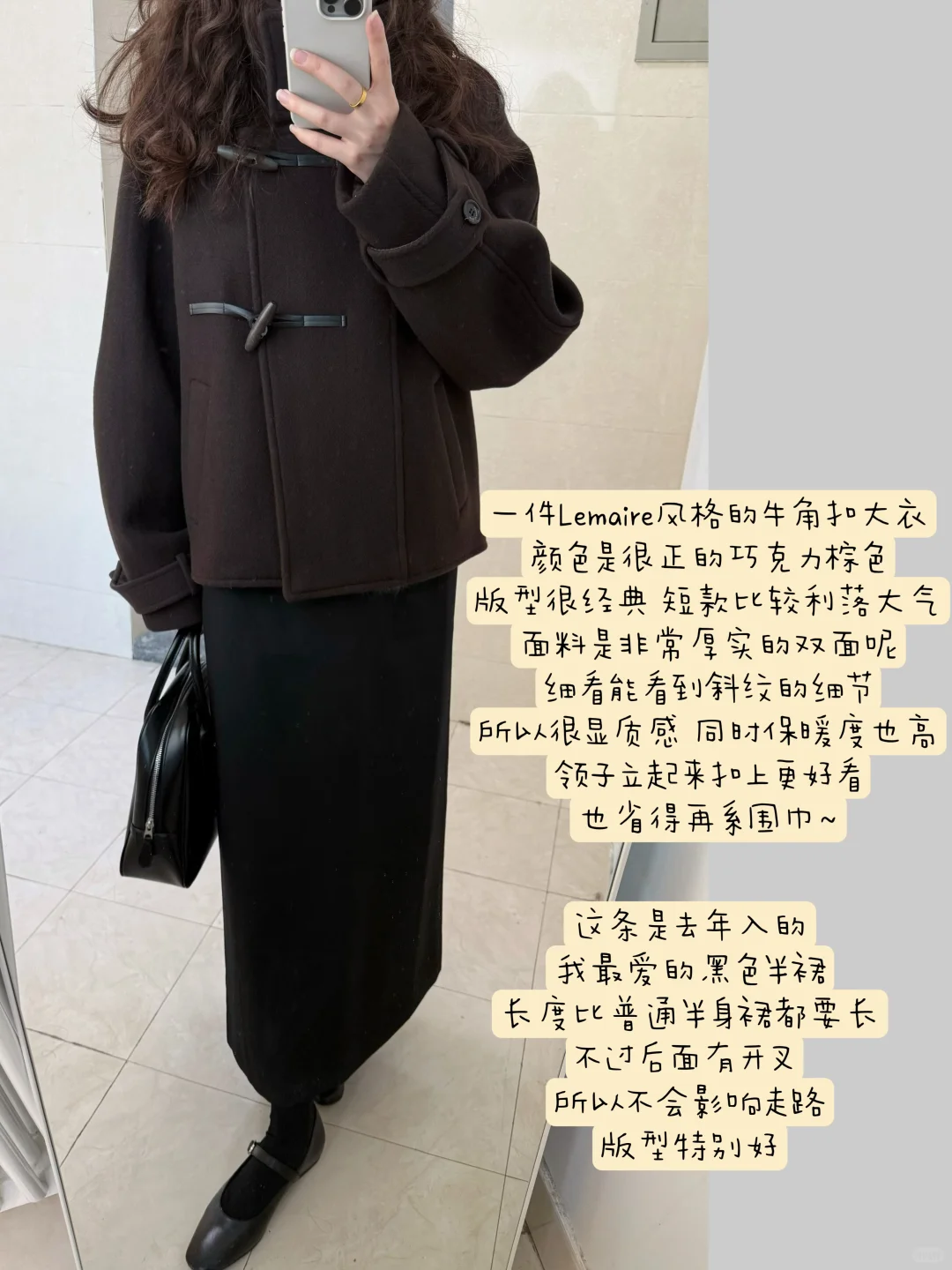 降温穿什么/ Lemaire风牛角扣大衣