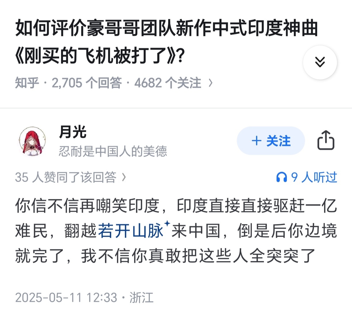 太好了，是雅利安超人！😭 ​​​