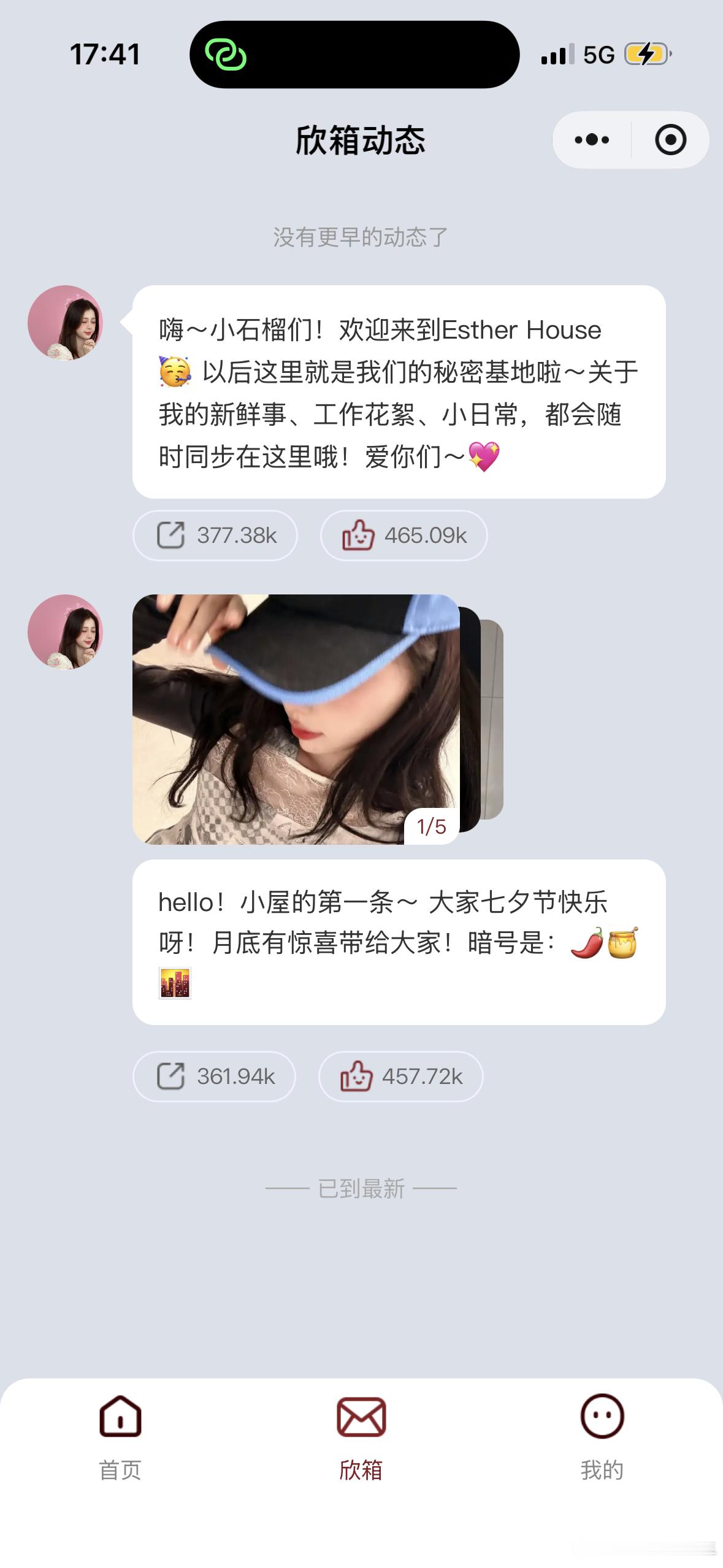 虞书欣专属小程序上线我的名字是：美人虞的老婆