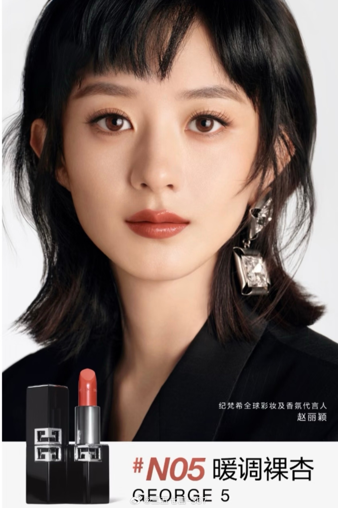 赵丽颖最新纪梵希彩妆大片，身穿Givenchy 2026 Spring RTW黑