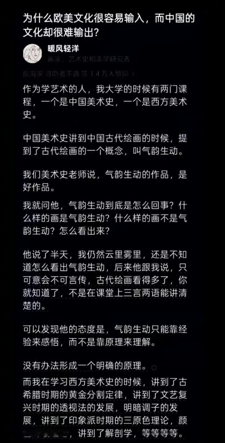 为什么东方文化输出更难？
同样是美学，西方美术可以拆解成透视、色彩、解剖、黄金分