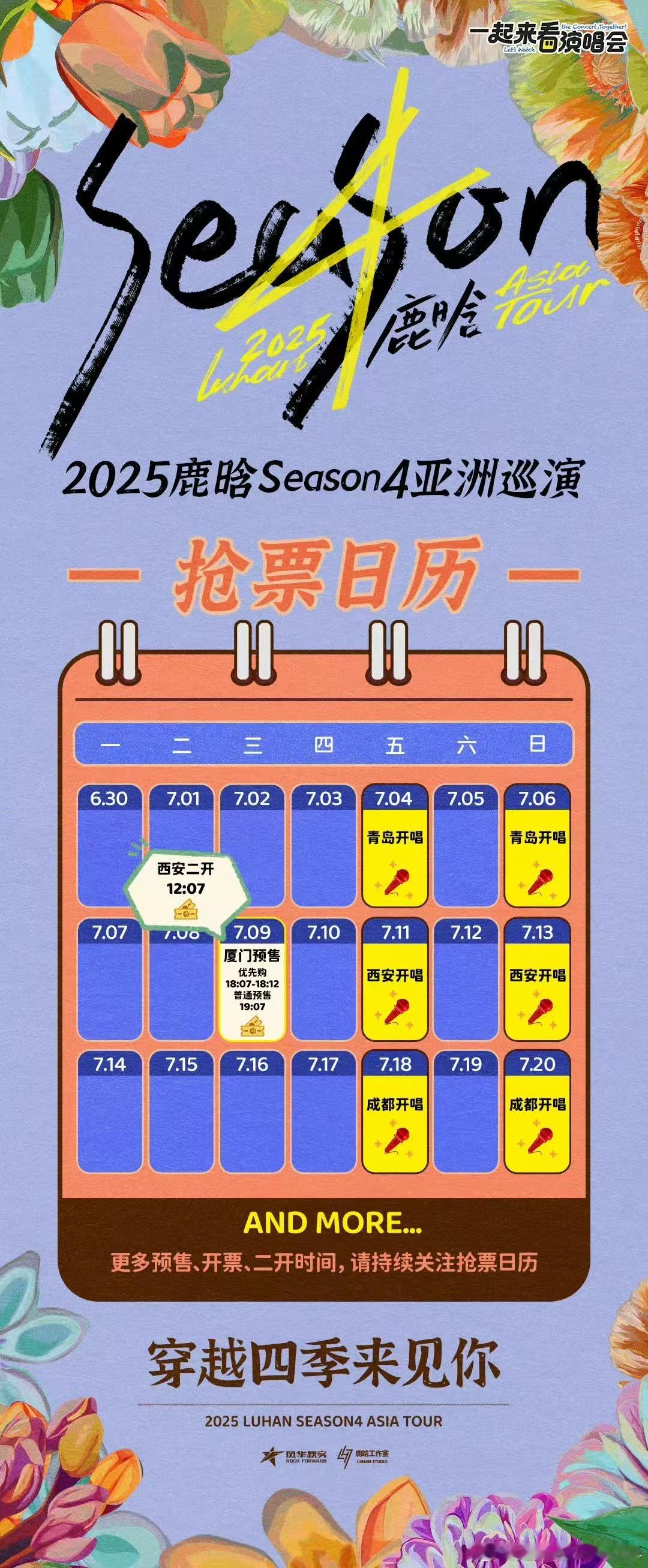鹿晗西安站二开鹿晗西安站二开抢票鹿晗西安站二开抢票，拼手速，[衰][衰] ​​​