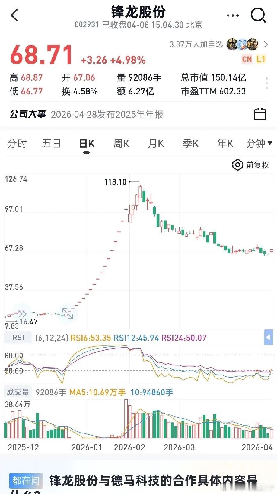 人形机器人资本狂飙的原因是什么？2025年7月智元机器人花21亿控股上纬新材；2