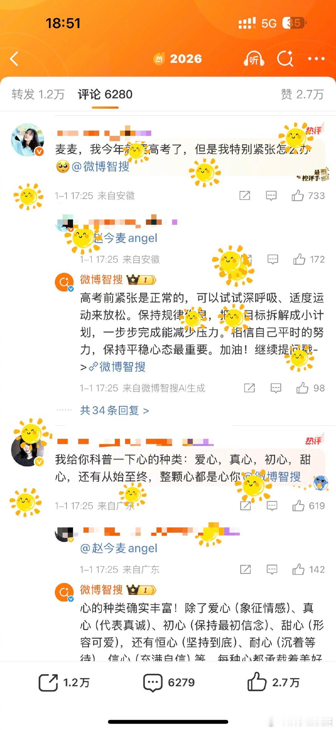 赵今麦的评论区掉小太阳了 赵今麦的评论区藏着小彩蛋！输入“新年快乐”就能收到一枚