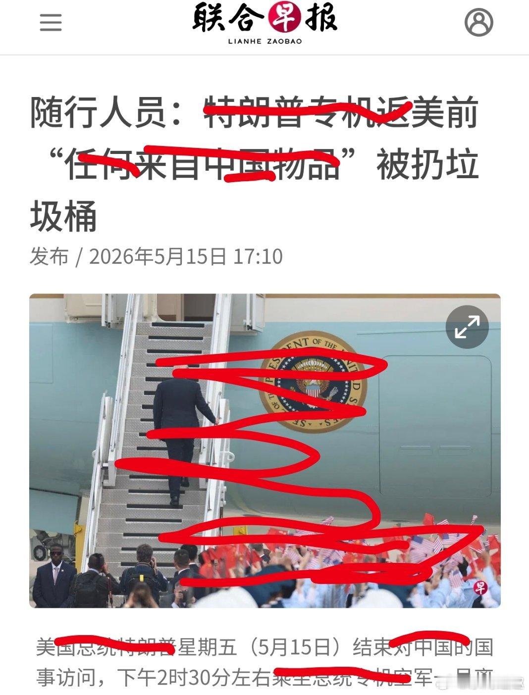 新加坡 印加坡蛙媒……特朗普抵达美国现场画面