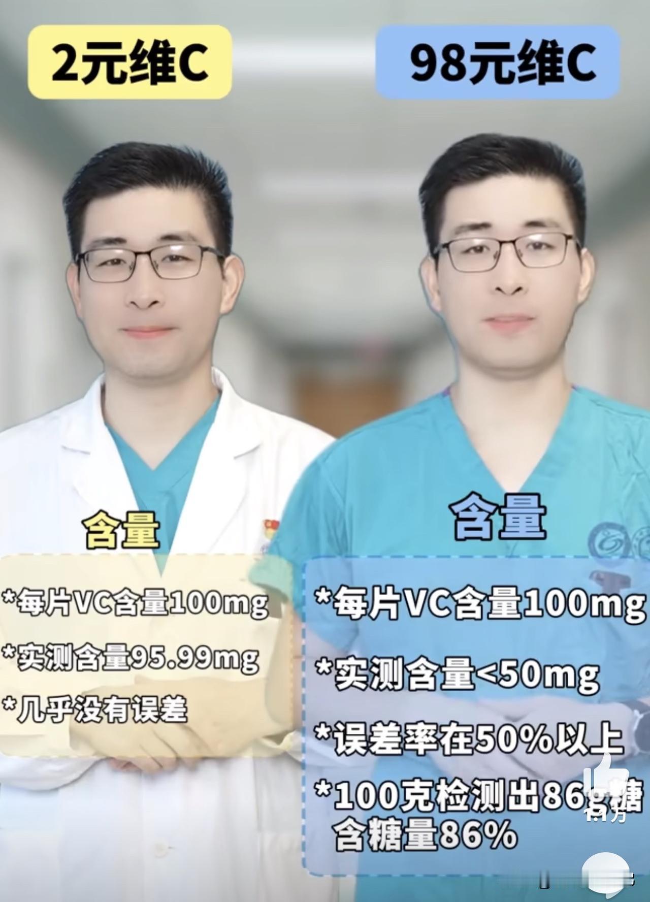 其实日常补充维生素C，药用款完全够用，保健品的溢价更多在营销和概念上～现在大家知