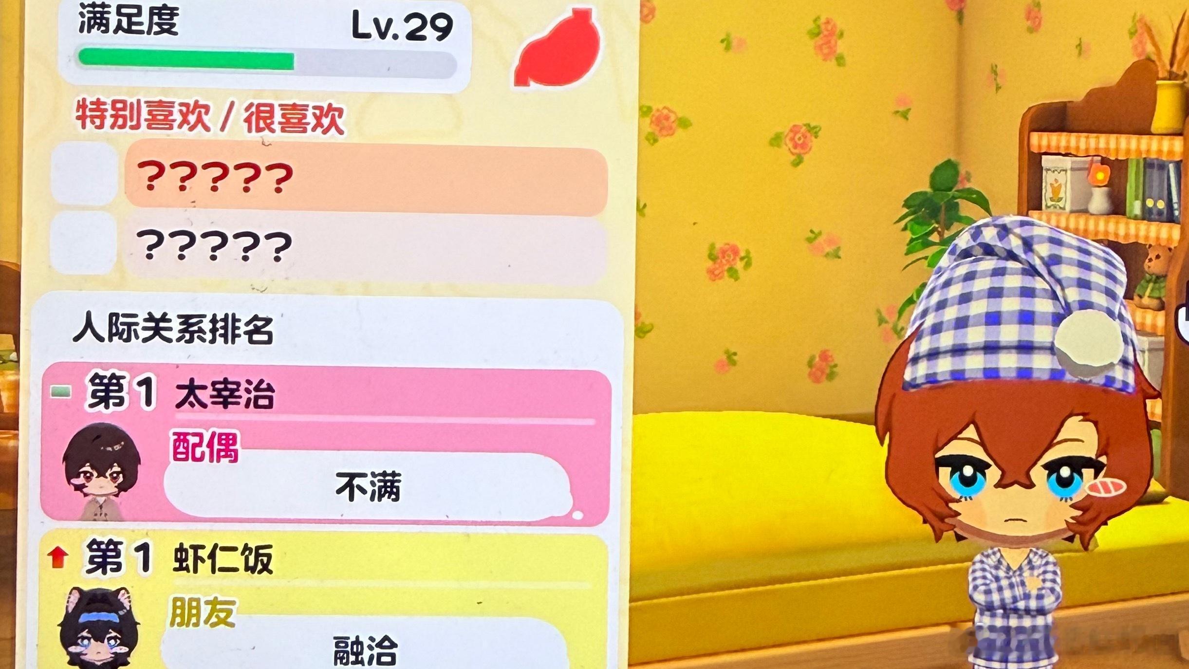 你俩咋了 