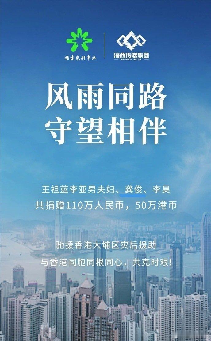 龚俊三次捐款龚俊为香港火灾前前后后捐款三次，这件事值得被更多人看到啊。龚俊为香港