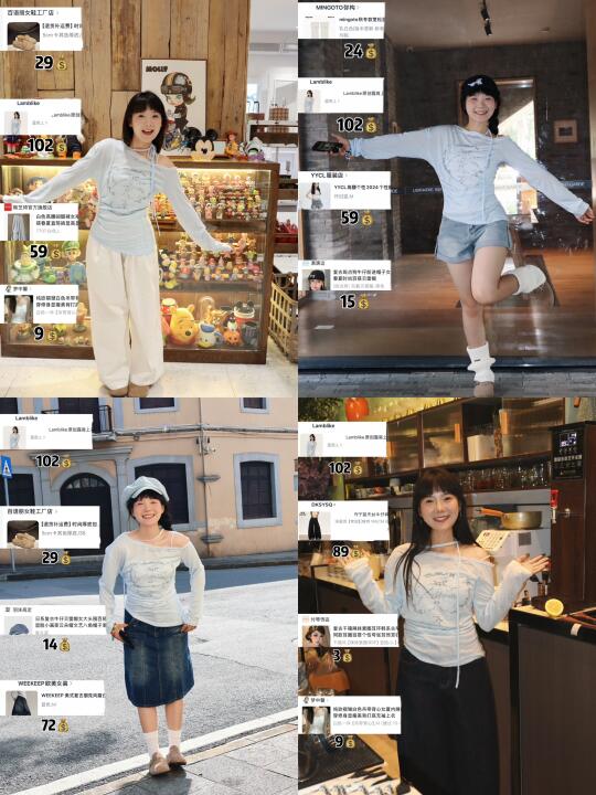155｜4️⃣套小个子平价穿搭合集｜蓝色罩衫（🔗