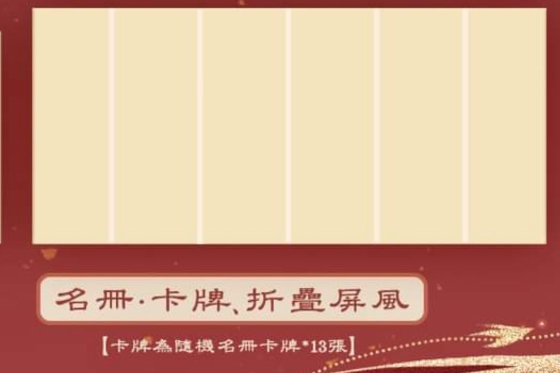 #代号鸢[超话]#这是。。。拿抽卡的钱抽卡？[跪了]目前金卡41个，加紫卡一共5