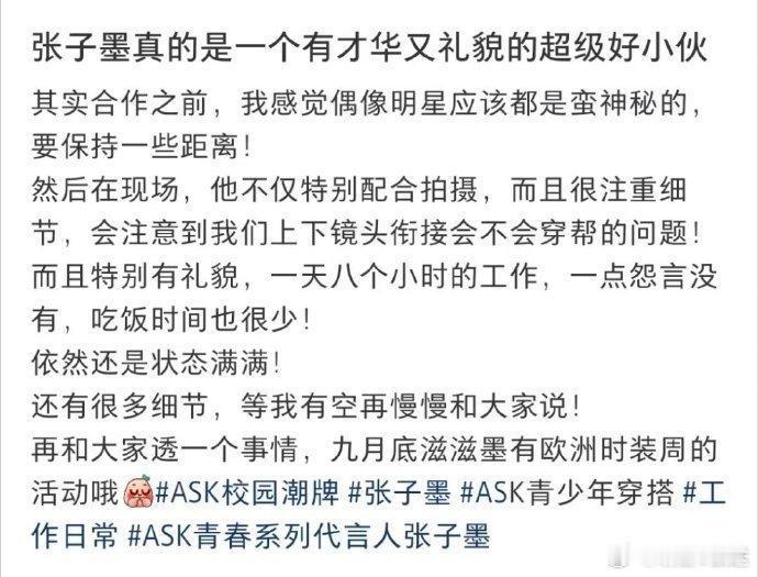 曝张子墨将出席米兰时装周 听说张子墨九月底要去欧洲时装周啦！时尚感一直在线的小墨