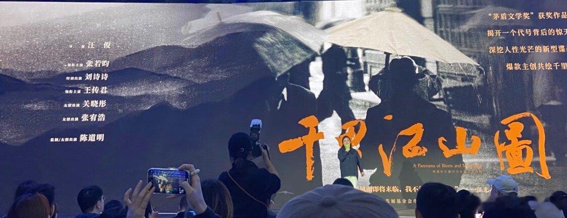 张若昀刘诗诗关晓彤千里江山图排面 千里江山图官宣最新阵容 ​​​