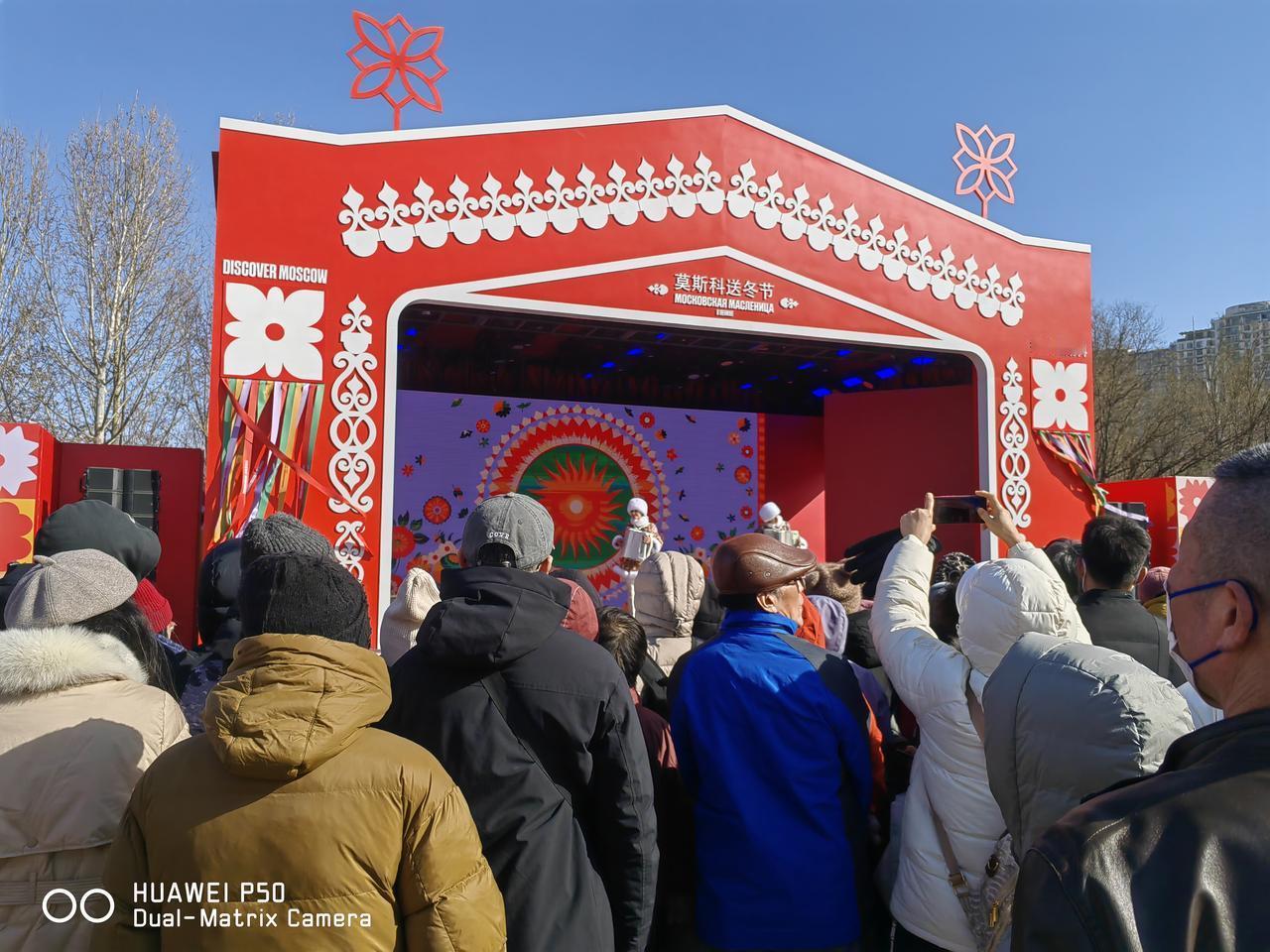 正月初七北京朝阳公园里举边的莫斯科送冬节，尽管当天风很大，气温很低，但是还是阻挡