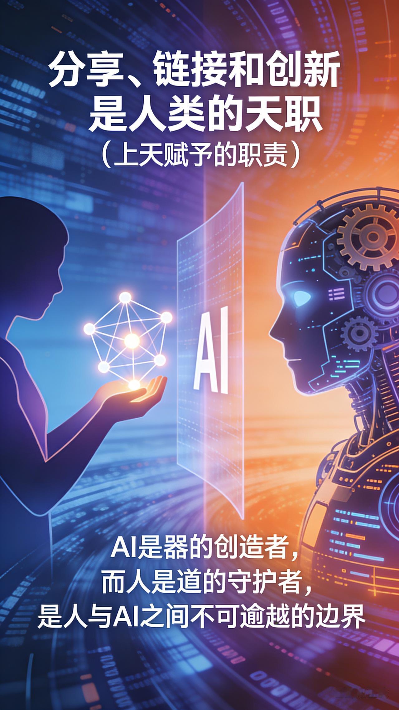 AI是哲学和逻辑的结合体

1、AI是哲学和逻辑推理，计算机在无数的可能性中找到