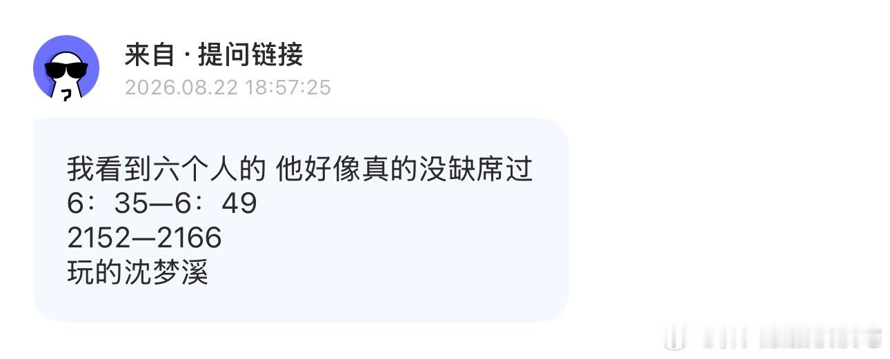 清融今天大乱斗了吗 上分了上分了 沈梦溪智商高！ 