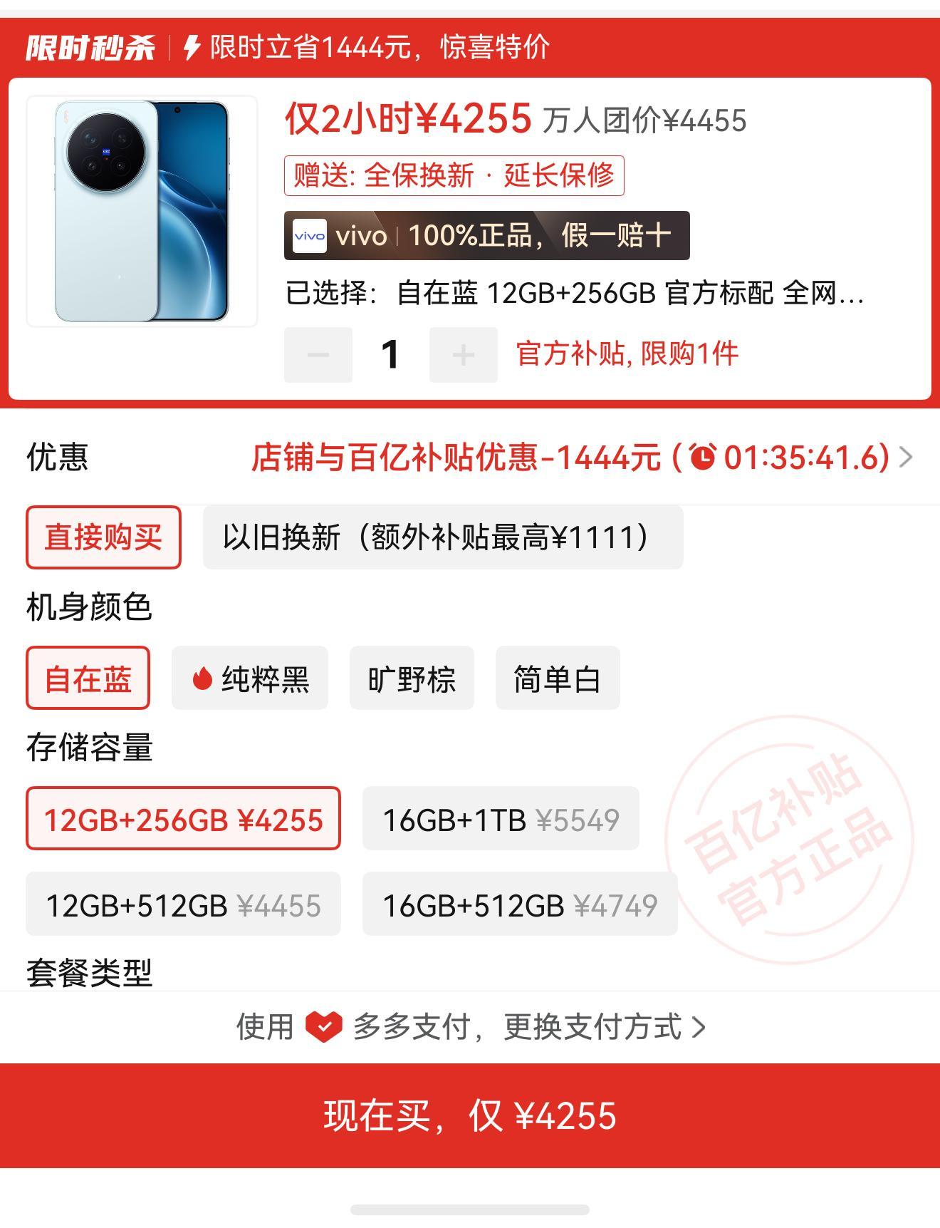 四五千还能买到旗舰手机吗 巧了，昨天小学同学跑来问我，看到 手里的小折叠，想买一