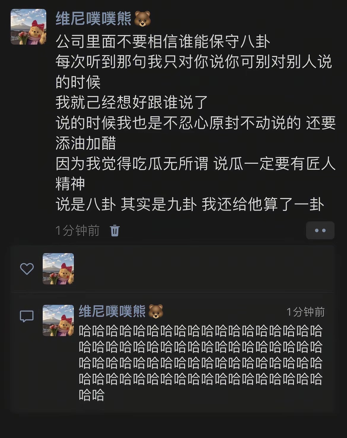 说瓜一定要有匠人精神[二哈] ​​​