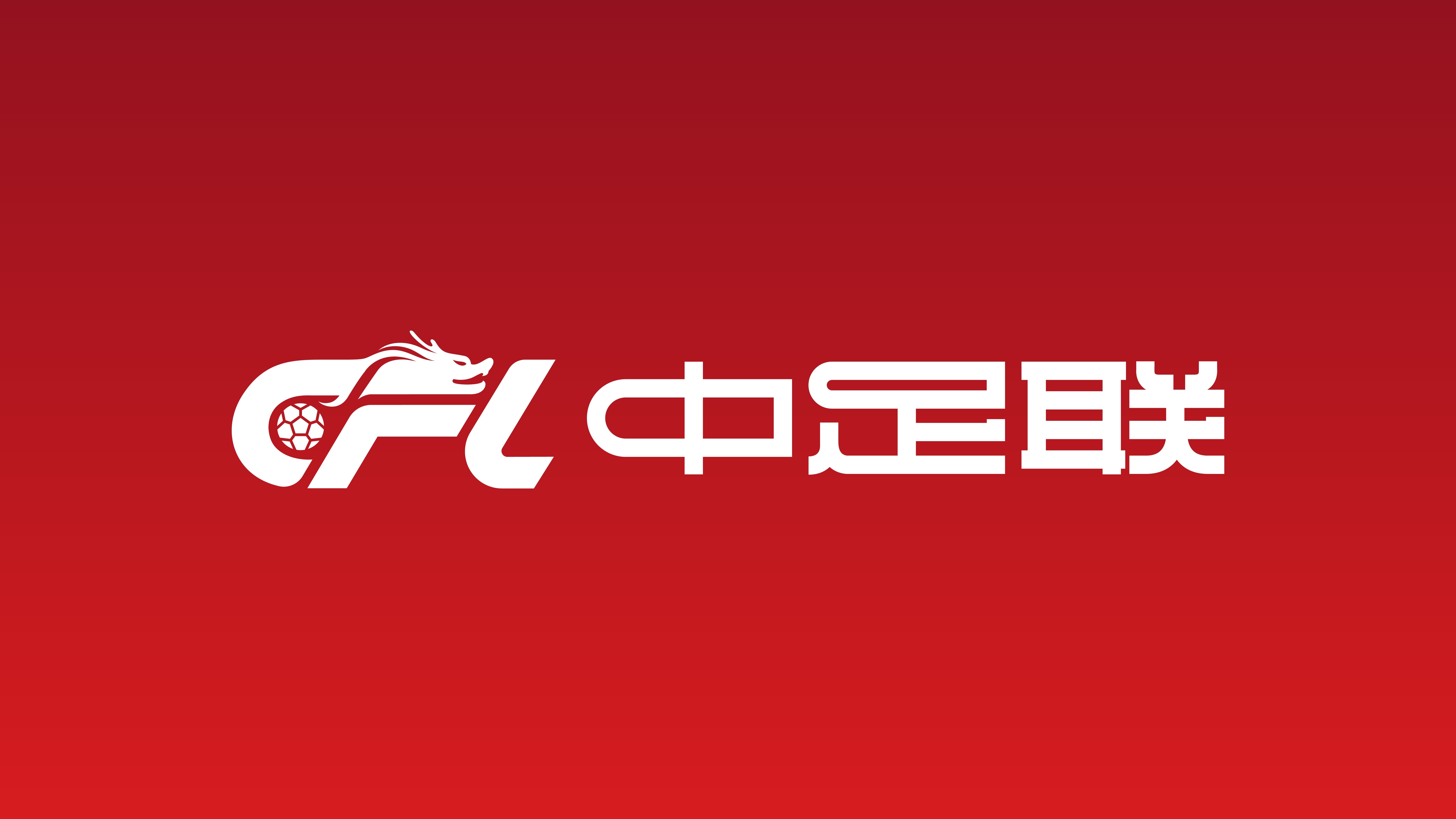 #中足联启动准入债务审查# 据北青体育，中足联开启2027赛季准入债务审查，未按