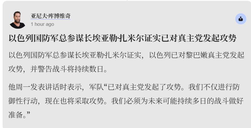 🔻以色列国防军总参谋长埃亚勒·扎米尔证实，以色列已对黎巴嫩真主党发起攻势，并警