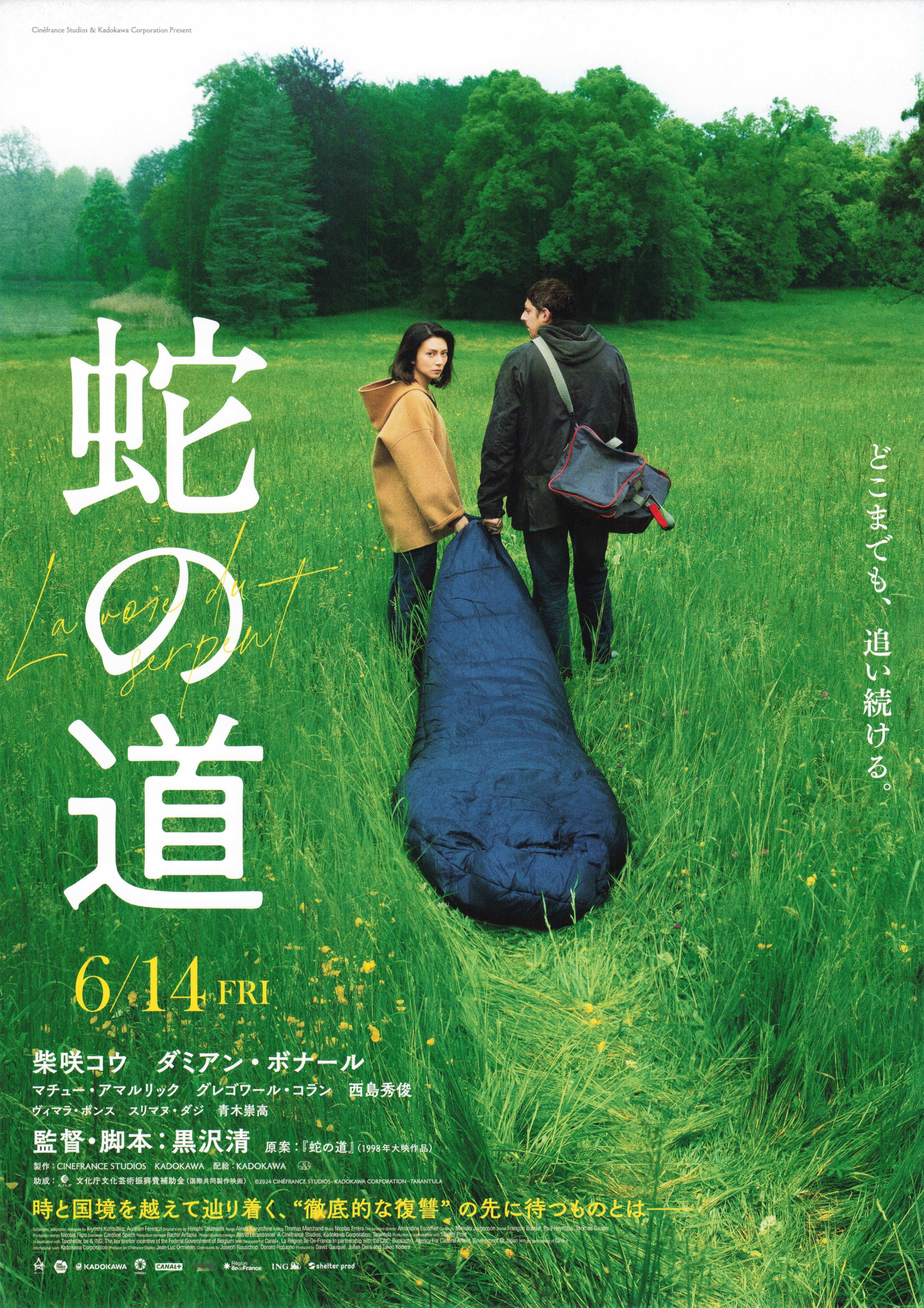 黑泽清导演的新版《蛇之道》去掉了1998年那版中蛇形引理的部分，这版变得更加商业