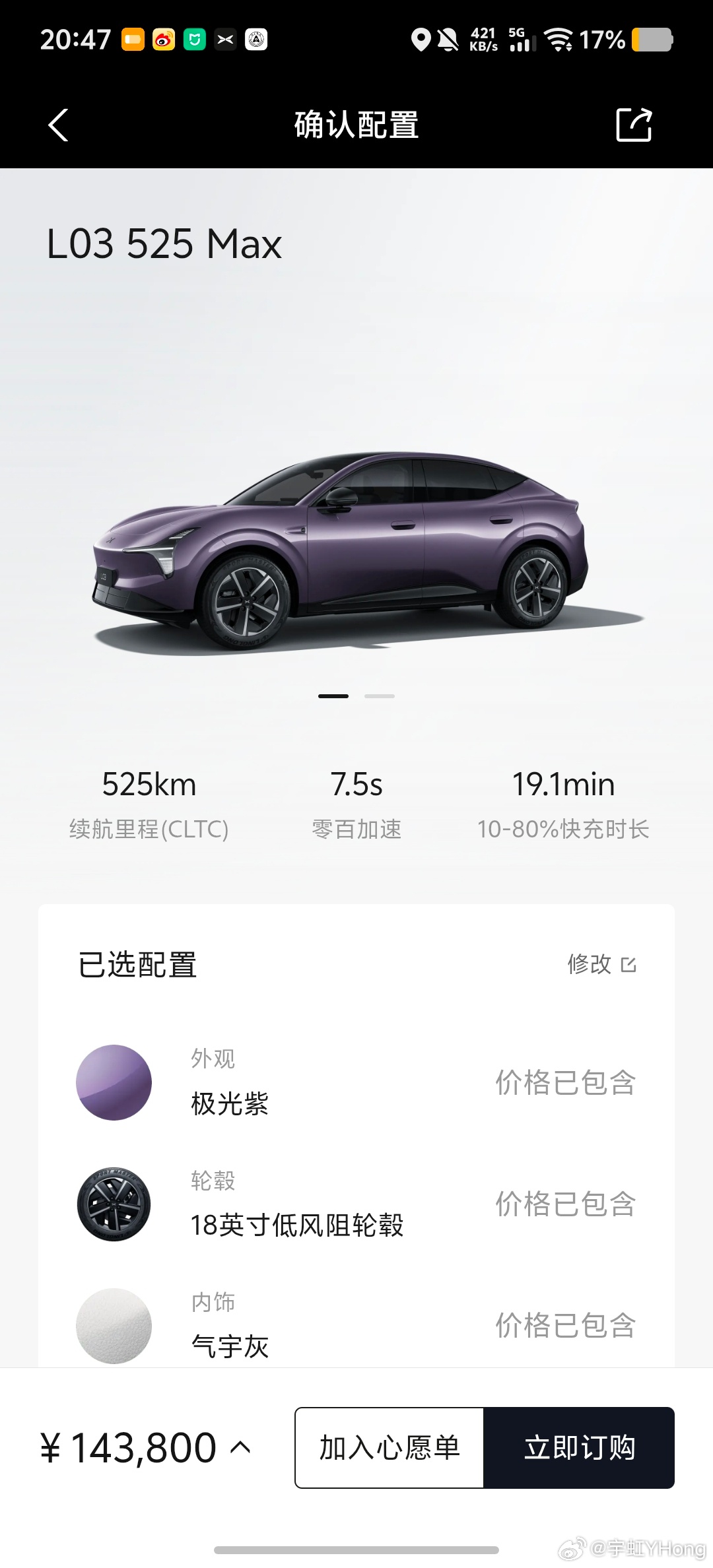 14.38万起售，香炸了如果只是城区代步，买最低配纯电如果有跨省长途需求，买62