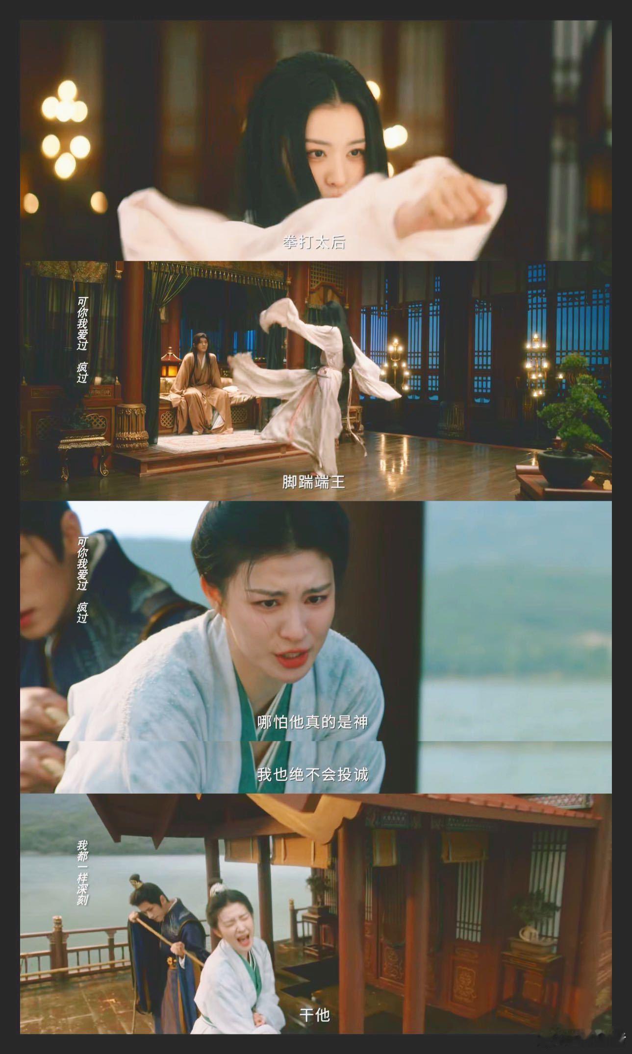 我确定我爱上了王楚然 王楚然简直是庾晚音的“灵魂塑造者”！她把角色骨子里的倔强与