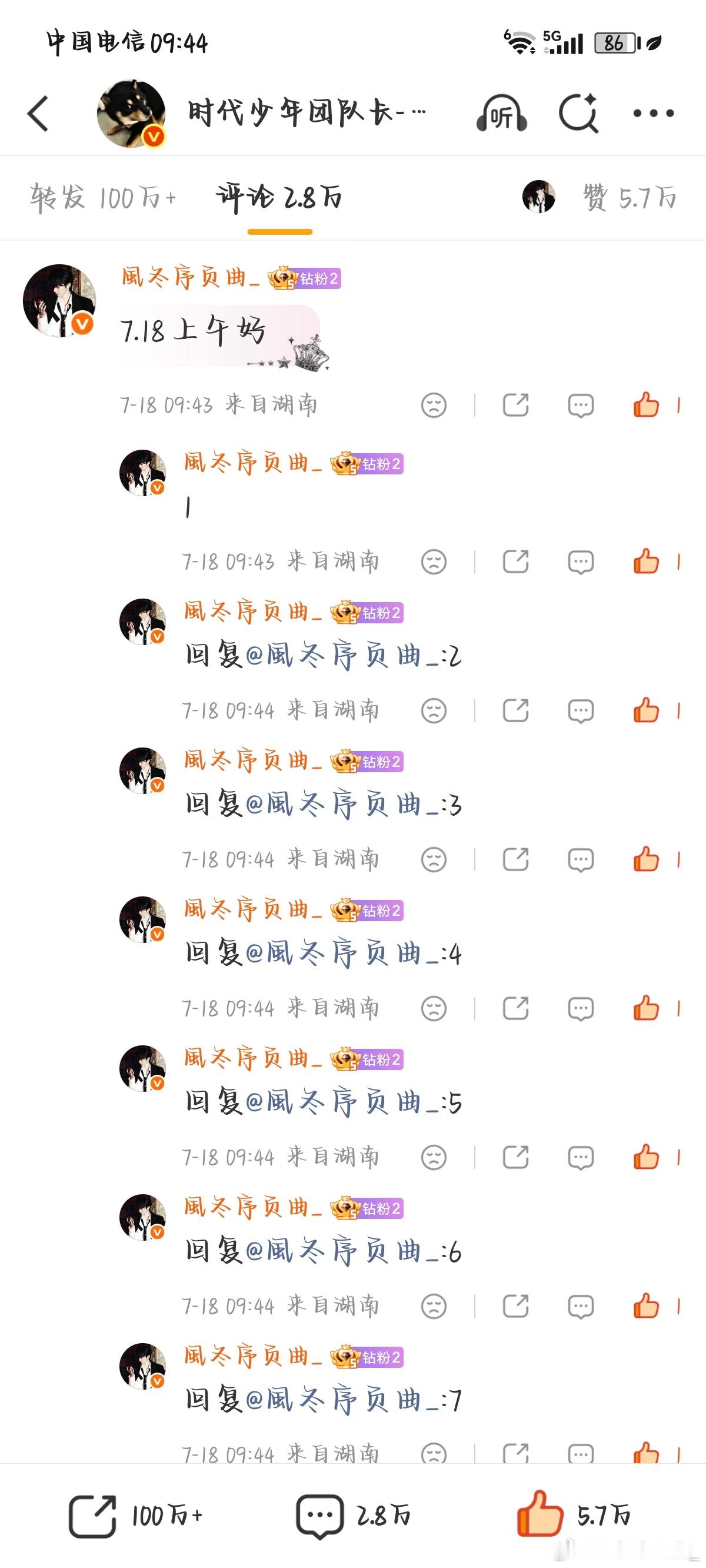 7.18考古✔️   专栏 · 考古 rz 控🍎 补赞💜