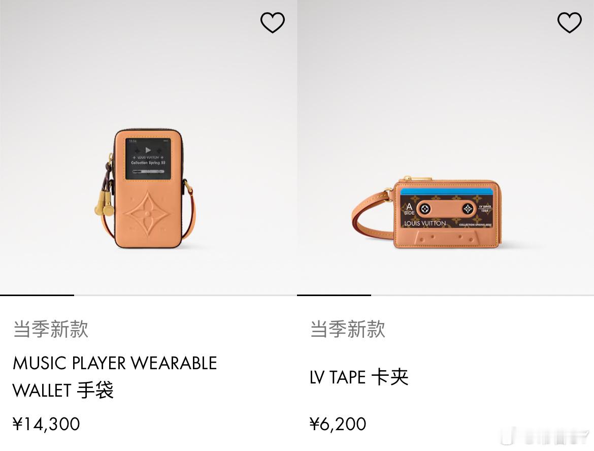 LV 终于要对数码爱好者下手了。这 iPod 和 Walkman 造型可真是投其